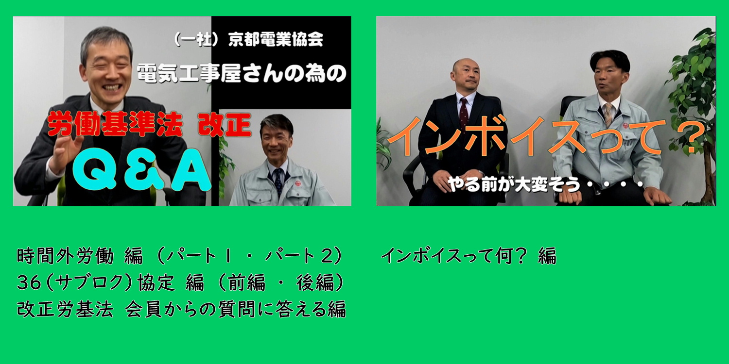 改正労基法　わかりやすい解説